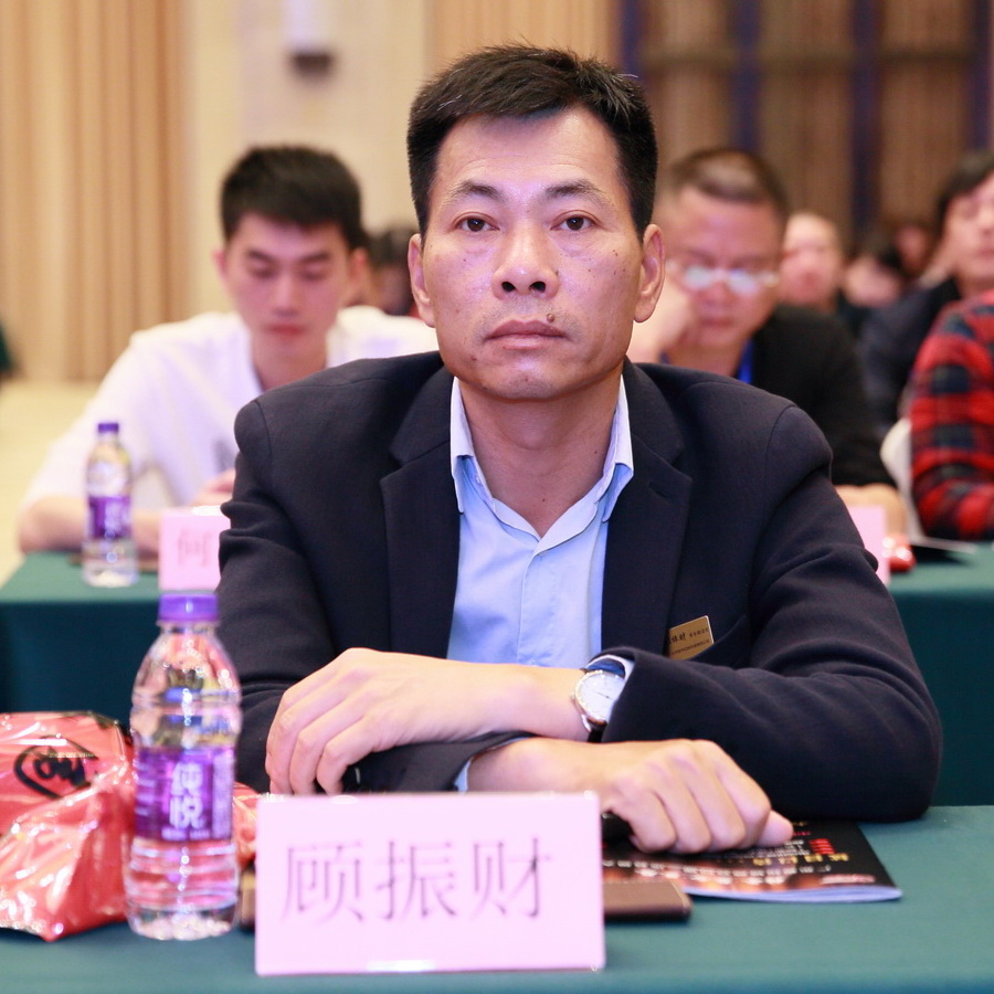 顾振财_调整大小.JPG